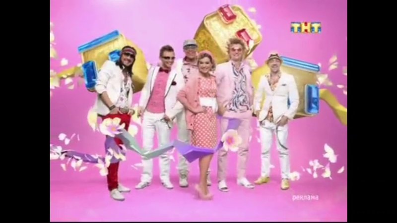 ТНТ 2011 лето
