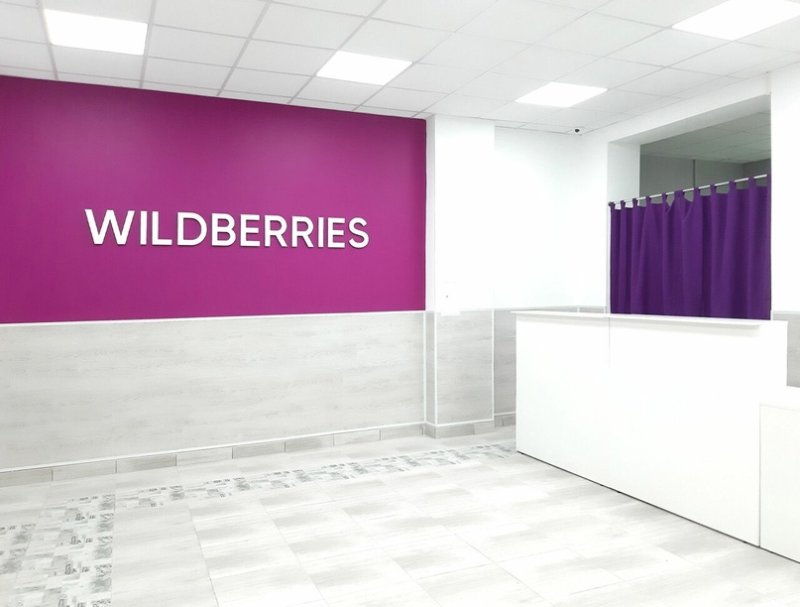 Wildberries заставка