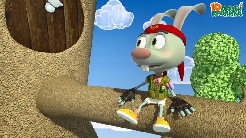 10 Друзей кролика 2014