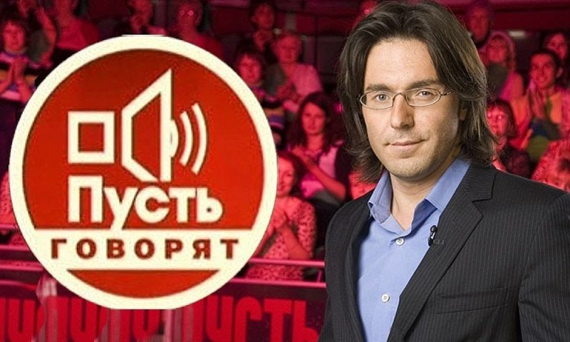 Андрей Малахов пусть говорят Дмитрий Борисов