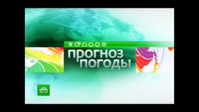 Прогноз погоды заставка