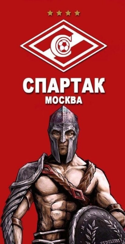 ФК Спартак Москва Гладиатор