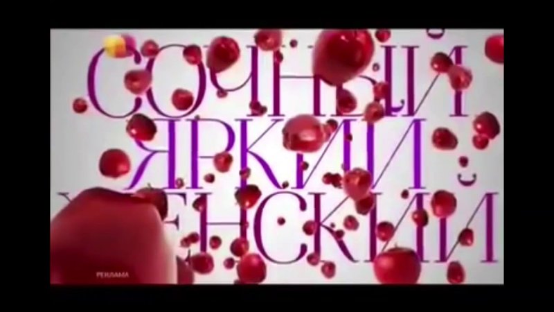 Заставки канала домашний