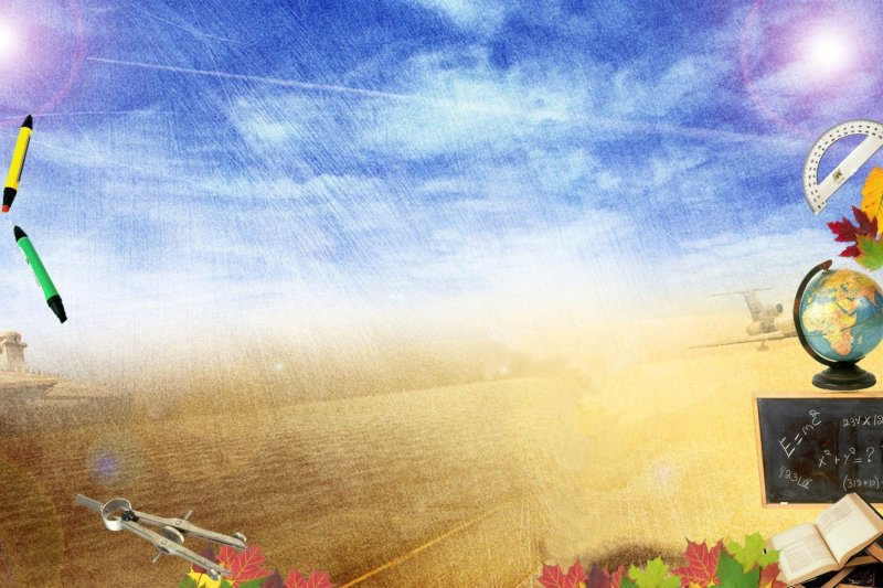 Школьный фон для презент