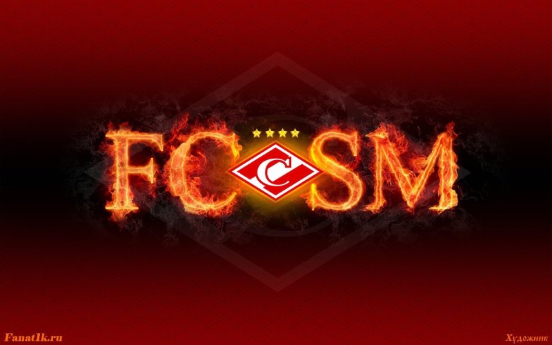 Спартак обои