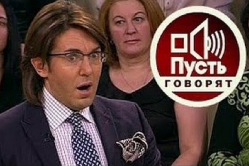 Андрей Малахов пусть говорят