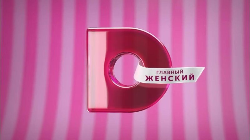 Телеканал домашний заставка