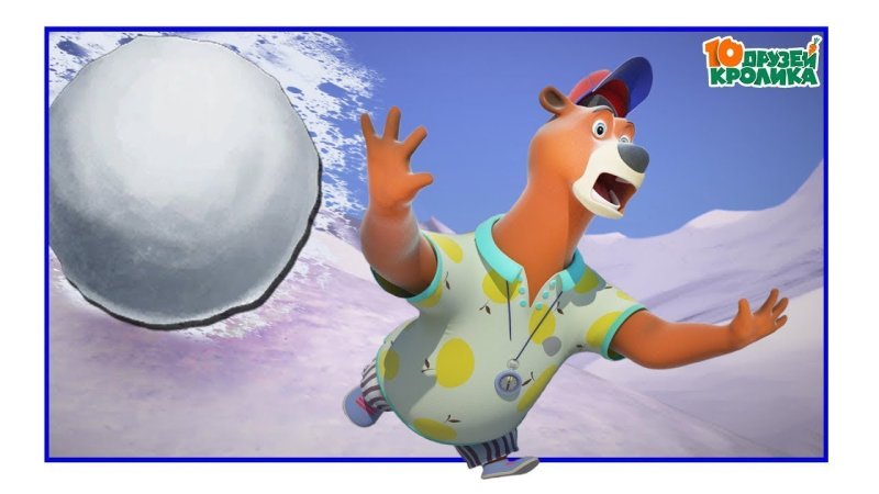 10 Друзей кролика заставка