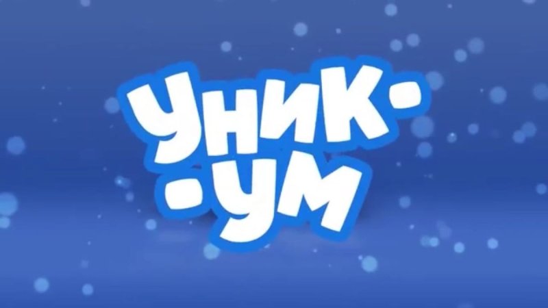 Логотип канала Уникум