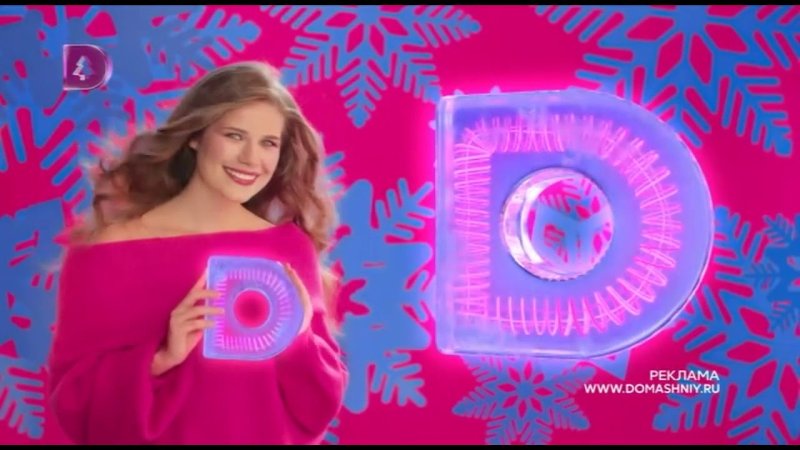 Заставки канала домашний