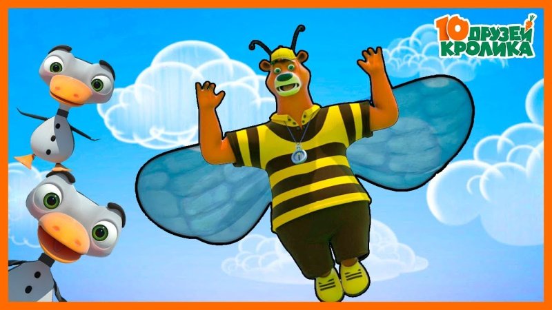 10 Друзей кролика мультсериал 2015–2016