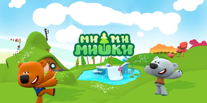 Мимимишки домик