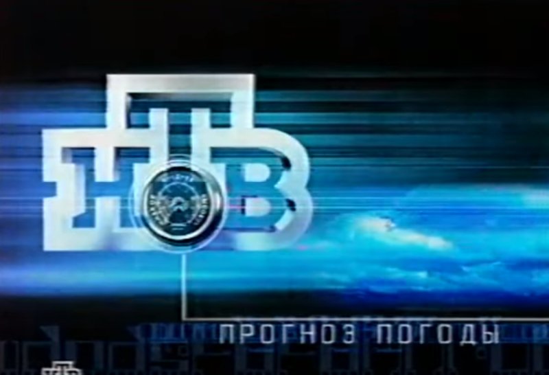 НТВ 2004