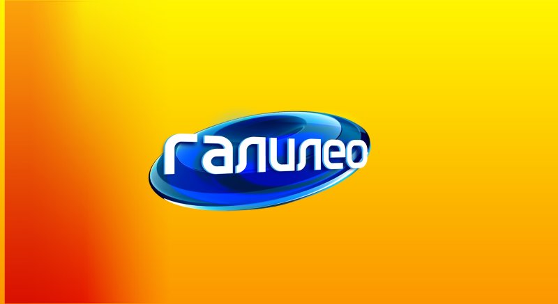 Галилео СТС