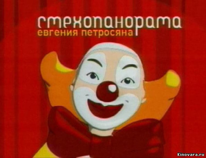 Смехопанорама логотип