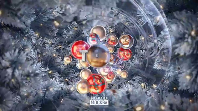 ТВЦ новый год
