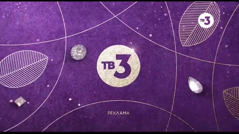 Телеканал тв3