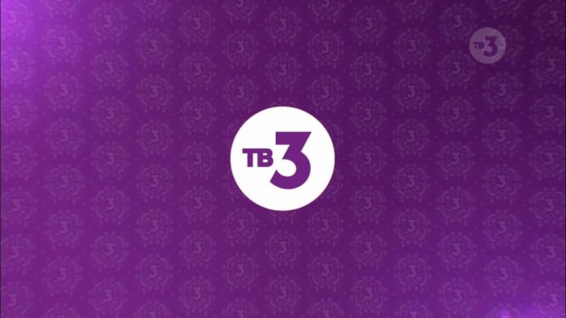 Заставка телеканала тв3