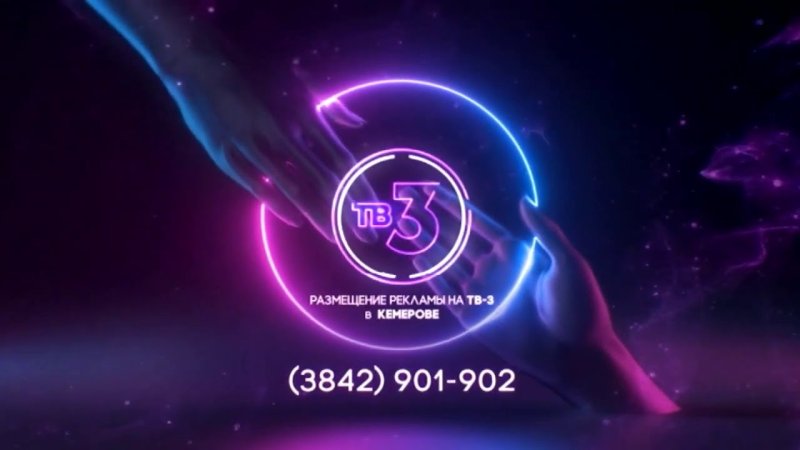 Заставка телеканала тв3