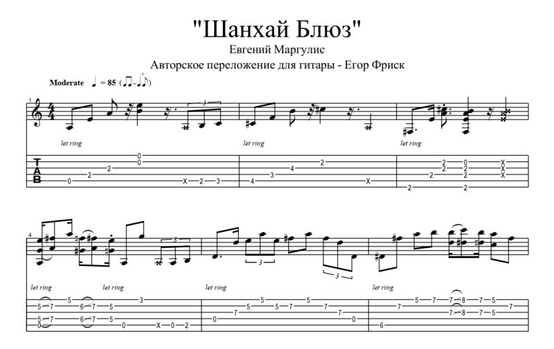 Блюзовые аккорды для гитары