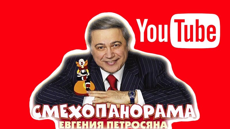 Значок Смехопанорама