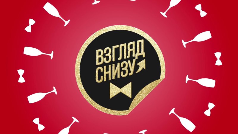 Вечерний Ургант заставка