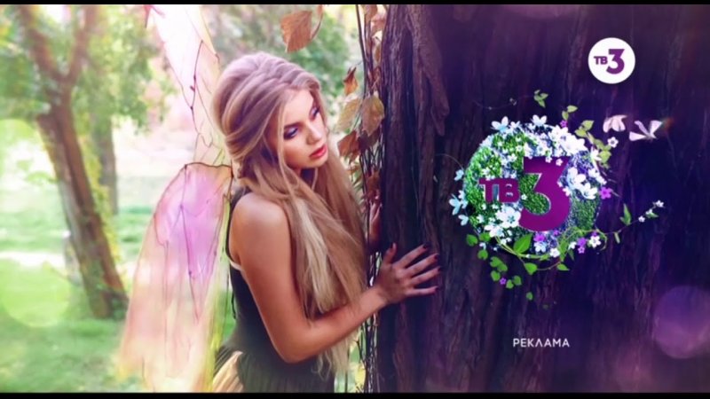 Тв3 реклама 2022