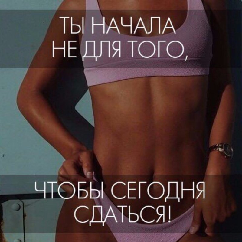 Мультивация в похудении