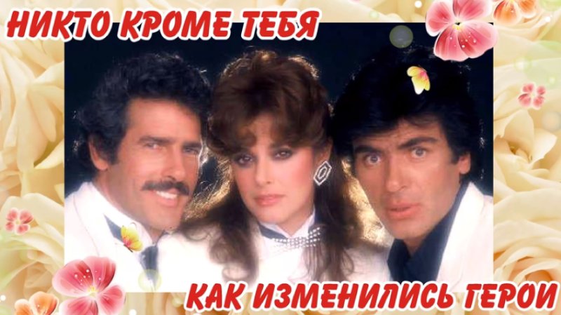 Лусия Мендес в сериале никто кроме тебя
