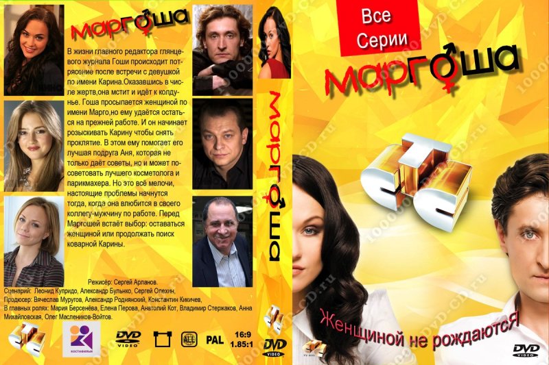 Мария Берсенева-Маргоша диск