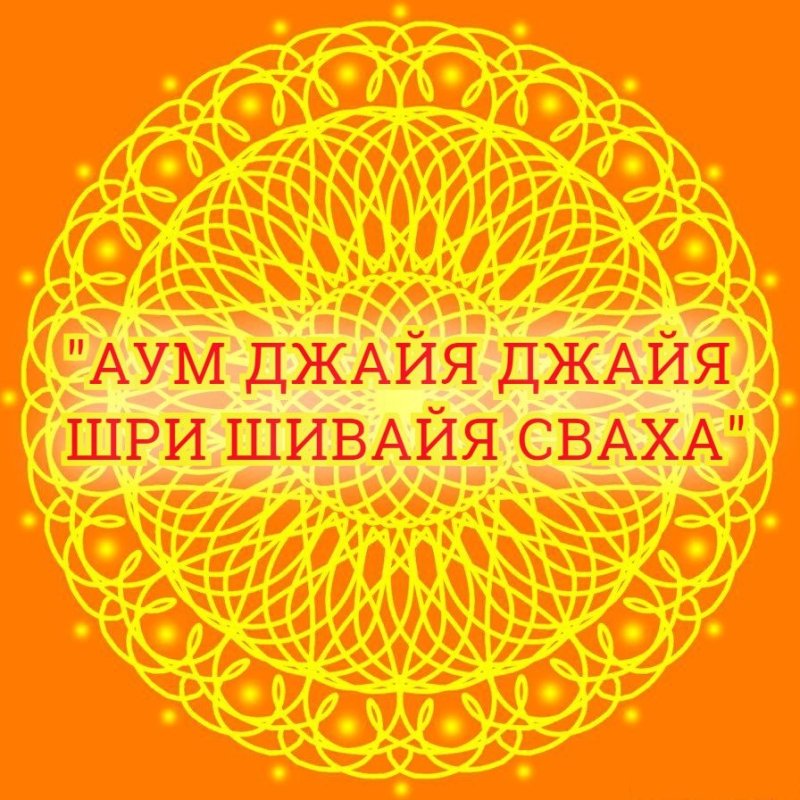 Мандала исполнения желаний