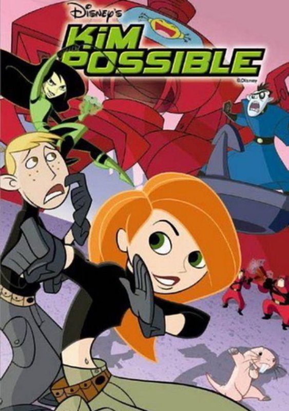 Ким 5 с плюсом