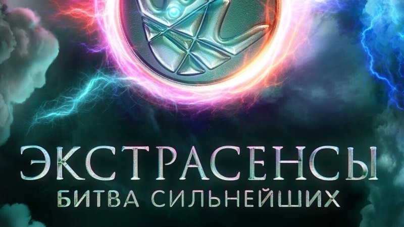 Битва сильнейших 2023 год