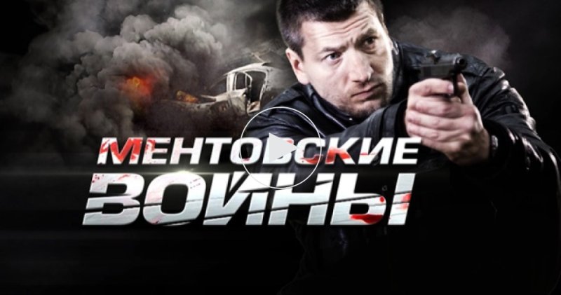 Ментовские войны 10 сезон Шилов