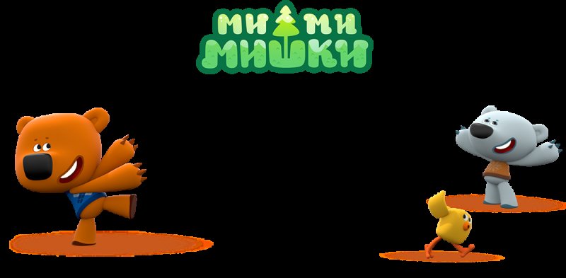 Мимимишки картинки