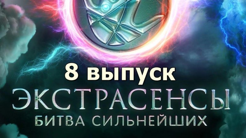 Битва битва сильнейших 2023