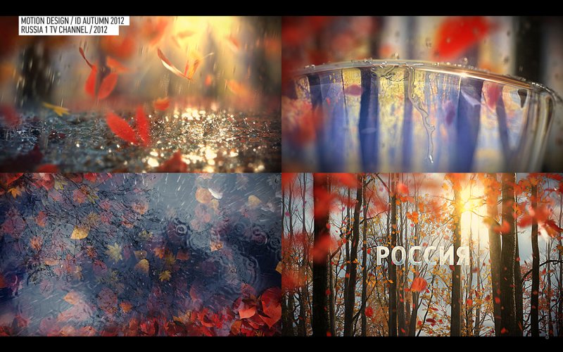 Заставка Россия 1 осень 2012