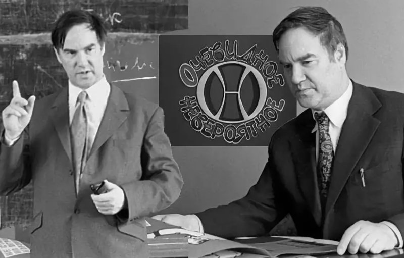 Очевидное невероятное телепередача ведущий Капица