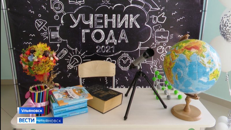 Школьный конкурс ученик года