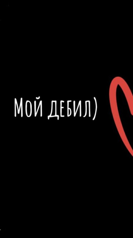 Парные заставки на телефон