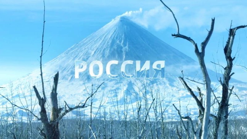Проект "Экспедиция" / Россия 1 / лето 2015