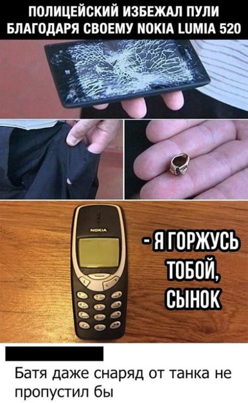 Нокиа 3310 2003
