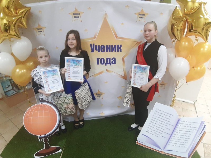 Конкурс ученик года