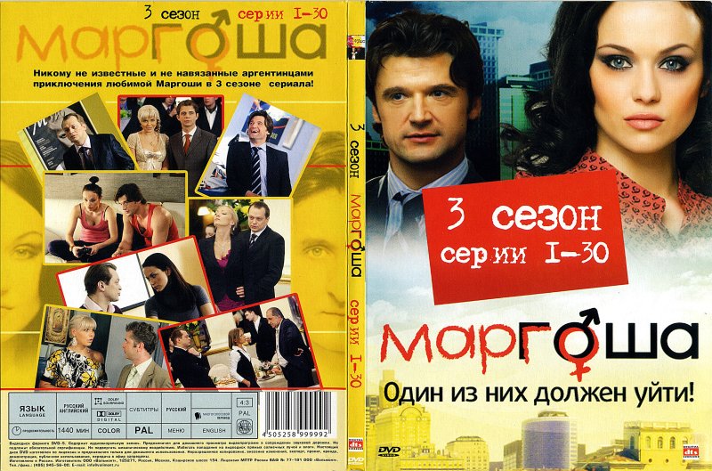 Маргоша Постер