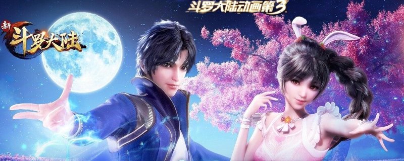 Боевой Континент аниме Сяо ву