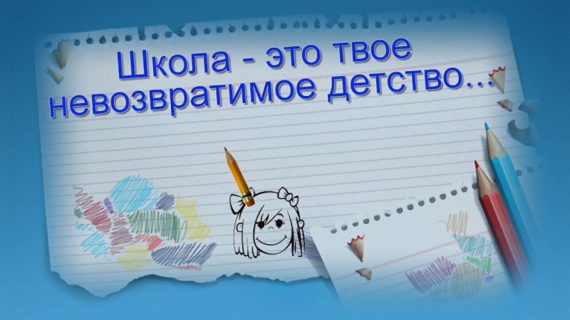 Открытка на встречу выпускников
