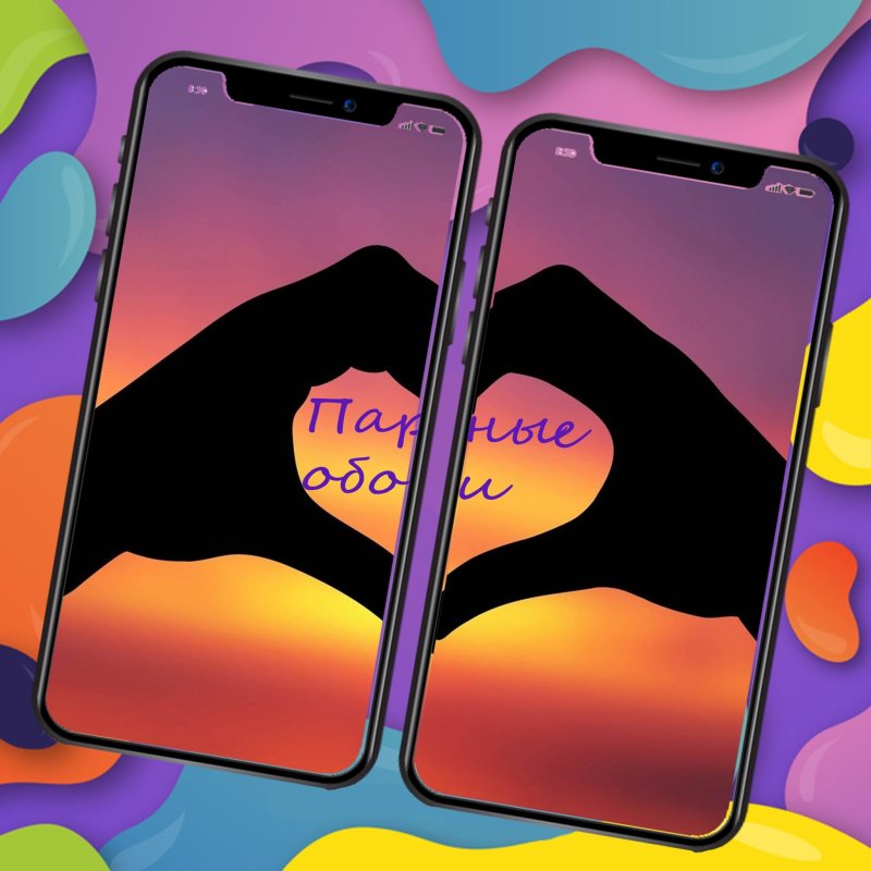 Парные обои