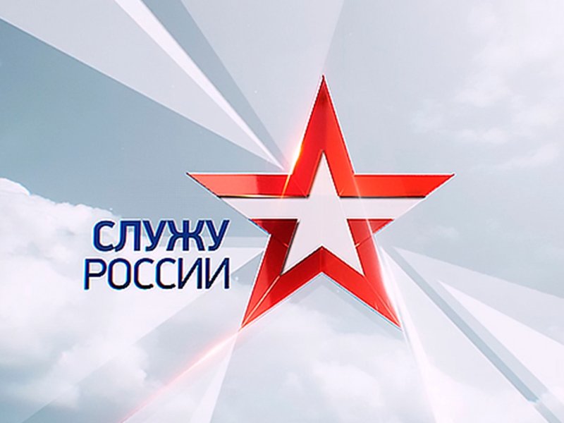 Звезда Российской армии