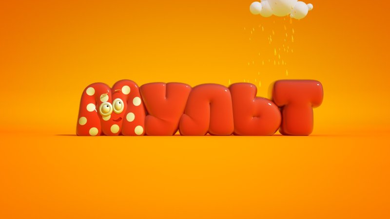 Мульт (Телеканал)