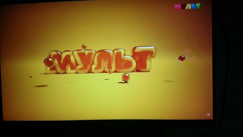 Канал мульт заставка